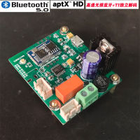 QCC5125 Bluetooth 5.0ตัวรับสัญญาณรองรับ APTX-HD Ldac อัพเกรด CSR8675 DAC Decoder Board