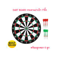 กระดานปาเป้า ขนาดมาตรฐาน 17 นิ้ว ปาเป้า เกมปาเป้า DART BOARD แบบหนา บอร์ดปาเป้า ปาได้ทั้ง 2 หน้า พร้อมลูกดอก 6 ลูก