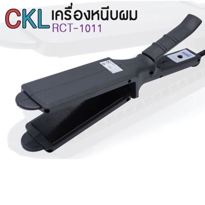 ที่หนีบผมตรง-เครื่องหนีบผมไฟฟ้า-ckl-1011-แบบที่คนส่วนใหญ่ชอบใช้-นายแบบช่างทำผมใช้-ที่หนีบผม-ทำวอลลุ่ม-งุ้มปลาย-หนีบผมตรง