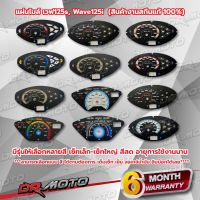 แผ่นไมล์ เวฟ125s สตาร์ทเท้า-สตาร์ทมือ, Wave125i  มี 3 รุ่นให้เลือกเซ็ทเล็ก-เซ็ทใหญ่ (สินค้าแบบสกีนแท้ 100% )