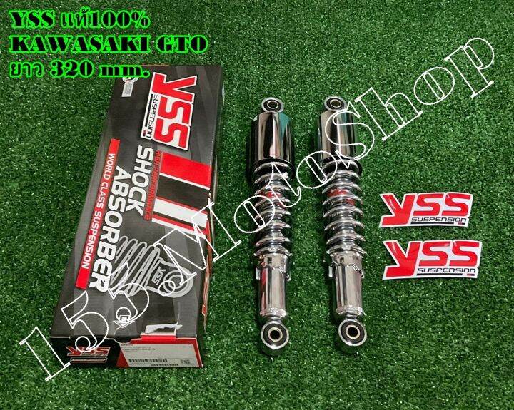 โช๊คหลัง-yss-แท้-kawasaki-gto125-ขนาดความยาว-320-mm