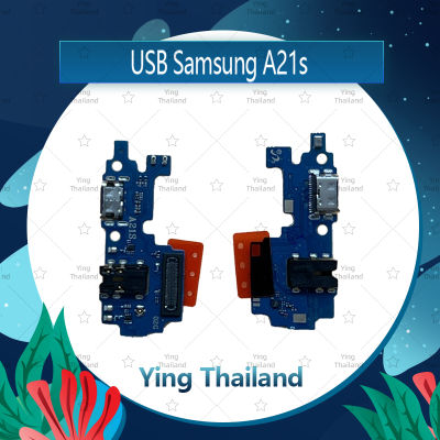 แพรตูดชาร์จ Samsung A21S อะไหล่สายแพรตูดชาร์จ แพรก้นชาร์จ Charging Connector Port Flex Cable（ได้1ชิ้นค่ะ) อะไหล่มือถือ คุณภาพดี Ying Thailand