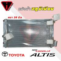 หม้อน้ำ TOYOTA ALTIS ปี08-14 เกียร์ ออโต้ Auto อลูมิเนียมทั้งใบ หนา 26 มิล โตโยต้า นิวอัลตีส 08-14