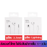 หูฟังสำหรับ แบบสายบลูทู ธLightning /3.5mm สายฟ้าเสียบในหูเพลงกีฬาหูฟังสำหรับแท็บเล็ต โน็ตบุ๊ค ทุกรุ่นที่มีช่องเสียบ3.5mm/Lightning