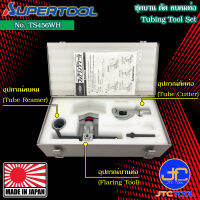 Supertool ชุดบาน ตัด ลบคมท่อทองแดง รุ่น TS456WH - Tubing Tool Set No. TS456WH