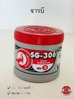 *จารบี ตรา จระเข้ SG-306 เบอร์ 3 สีแดง กันน้ำชะล้าง รหัส 000071