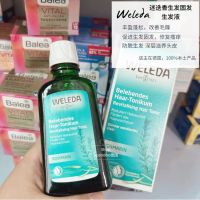 Germanys Weleda relieves hair loss and rosemary hair and scalp repair nutrient solution hair growth solution