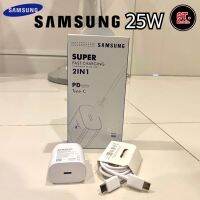 ชุดชาร์จSamsung 25W PD ชุดชาร์จซัมซุง 25W [หัวชารจ์USB-C+สายชาร์จPD] ชาร์จเร็ว super fast charger รองรับรุ่น S23 S22 S21 S20 S10 S9 S8 Note20 Note10 Note9 Note8 A90 A80 A70 A71 A54 A53 A51 A50S A42