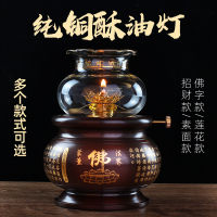 Pure Copper Household Heart Sutra Lotus Su Oil Lamp God Of Wealth Guanyin Buddha Hall Liquid Butter Lamp Worship Buddha Front Changming Lamp