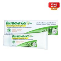 Vitara Burnova Gel Plus ไวทาร่า เจลบำรุงผิว สูตรออร์แกนิค ช่วยบำรุงผิวที่เป็นสิว รอยแดง ผิวแพ้ง่าย ขนาด 50 กรัม