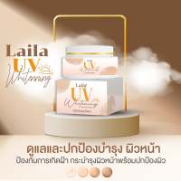 ครีมกันแดดไลลา กันแดดไลลา กันแดดผสมรองพื้น Laila UV Whitening SPF50 PA+++ 5 g.