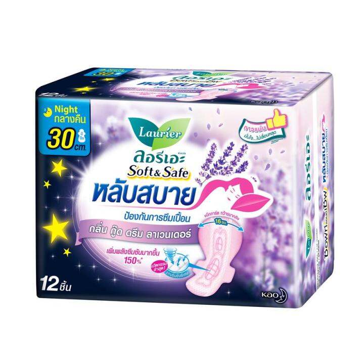 ลอรีเอะ-ซอฟท์แอนด์เซฟ-กลิ่นกู๊ด-ดรีม-ลาเวนเดอร์-30-ซม