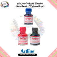 หมึกเติมปากกาWhiteboardเคมีแดง,ดำ,น้ำเงิน(refill-Ink)Artlineอาร์ทไลน์(ESK-50A)ใช้เติม500A-509A-550Aขนาด20มล.