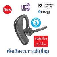 หูฟังบลูทูธ 5.1 กันน้ำ ยี่ห้อ Kawa รุ่น K20 (เน้นตัดเสียงรบกวนโดยเฉพาะ) รองรับ Aptx HD คุยต่อเนื่อง 22 ชั่วโมง หูฟังไร้สาย