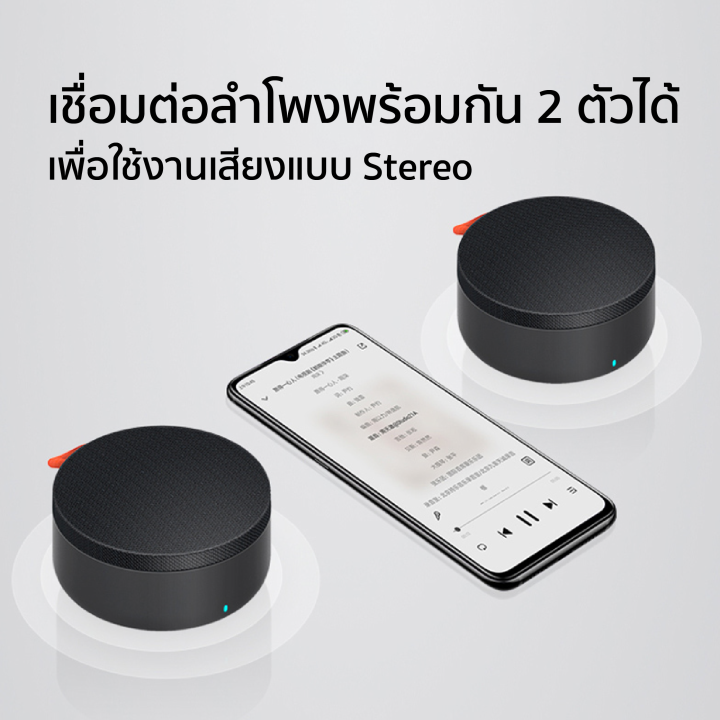 ราคาพิเศษ-799-บ-xiaomi-outdoor-bluetooth-speaker-mini-ลำโพงพกพา-เสียงกระหึ่ม-กันน้ำ-ip55-1y