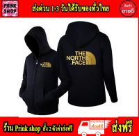 เสื้อฮู้ด The North Face เสื้อฮู้ดเดอะนอร์ทเฟช เสื้อคุณภาพดี แบบซิป สกรีนแบบเฟล็ก PU สวยสดไม่แตกไม่ลอก