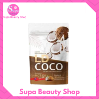 LD COCO MCT Oil ผงมะพร้าวสกัดเย็นกู้หุ่น สินค้าใหม่แบรนด์เลดี้