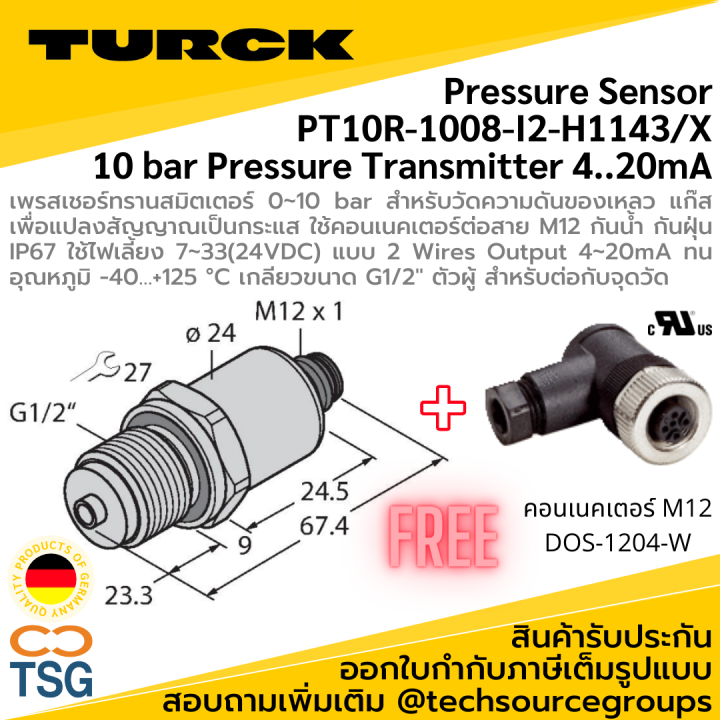 Turck PT1V 1004 I2 H1141 Pressure Transmitter, For Industrial, 33VDC At