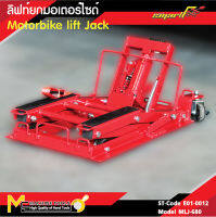 ลิฟท์ยกมอเตอร์ไซด์ / Moterbike Lift Jack (MLJ-680) รับประกันนาน6 เดือน -By mcmachinetools