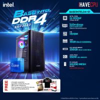 iHAVECPU BSINTD4-01 INTEL I3-10105F 3.7GHz 4C/8T / H510M / ไม่มีการ์ดจอ / 16GB DDR4 3200MHz / M.2 256GB / 550W (80+BRONZE)