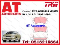 ผ้าเบรค ผ้าเบรคหน้า ATEC GDB1013 NISSAN NV 1.3L 1.5L ปี1991-2001 ยี่ห้อ TRW ราคาต่อชุด