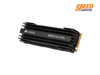 500 GB SSD (เอสเอสดี) CORSAIR MP600 PCIe/NVMe M.2 2280 (CSSD-F500GBMP600) By Speed Computer