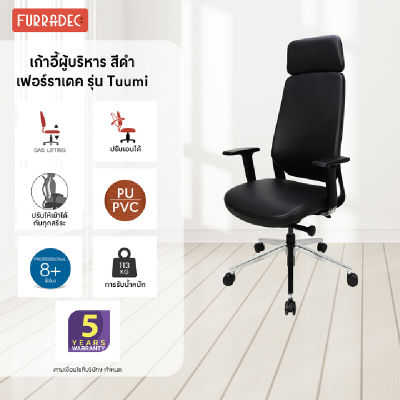 Furradec เก้าอี้เพื่อสุขภาพ Ergonomic TUUMI สีดำ