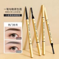 Small gold chopsticks eyebrow pencil head ultra-fine waterproof and sweat-proof does fade the roots are clear lazy students must-have for novices