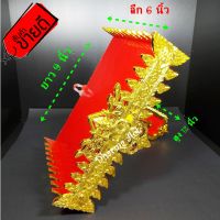 หิ้งพระ หิ้งพระติดผนัง รุ่น หิ้งพระลายไทย ขนาด 9 นิ้ว/11 นิ้ว/13 นิ้ว/15 นิ้ว/18 นิ้ว (ขาเดี่ยว) เคลือบทอง ลายเทพนม สีแดงทอง งานเกรด A คุณภาพดี