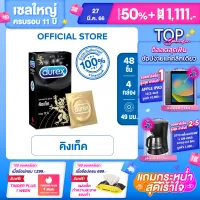 Durex ดูเร็กซ์ คิงเท็ค ถุงยางอนามัยแบบมาตรฐาน ผิวเรียบ ถุงยางขนาด 49 มม. 12 ชิ้น x 4 กล่อง (48 ชิ้น) Durex Kingtex Condom 12