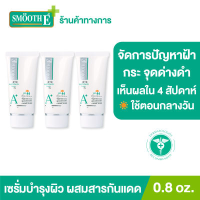 (แพ็ค 3) Smooth E Anti-Melasma White Babyface Serum Plus SPF44 PA+++ 0.8 oz. เซรั่มบำรุงผิวหน้าผสมสารกันแดด เพื่อผิวเนียนขาว กระจ่างใส ช่วยให้ผิวนุ่ม ชุ่มชื้น อ่อนโยน