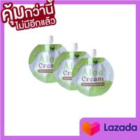 Aloe Crem ครีมซองว่านหางจระเข้ผสมใบบัวบก By คุณลำใย   7 g. (3 ซอง)