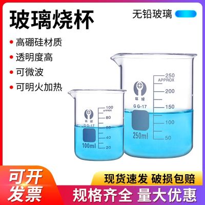 Universal Glass Beaker 50 100 150 250 500 800 1000 2000 3000 5000ml Household Drinking Water Thickened High Temperature Experimental Equipment With Handle Chemical Beaker With Scale