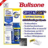 Bullsone Crystal Coat Plus สูตร MQ resin สเปรย์เคลือบแก้ว ปริมาณ 500 ml  จากเกาหลี แถมฟรี !! ผ้าไมโครไฟเบอร์ในกล่อง