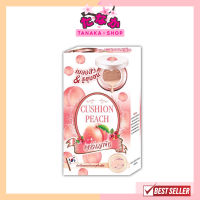 (กล่องX6ซอง) MEIJI CUSHION PEACH เมจิ คุชชั่น พีช 10กรัม