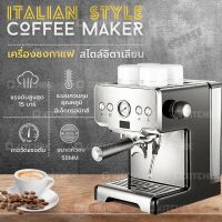 ZBOSS เครื่องชงกาแฟ รุ่น CRM3605