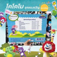 BAB ชุดของขวัญเด็กแรกเกิด ☼⊙ชุดใหญ่ Kodomo ชุดของขวัญ โคโดโม gift set   ใหญ่ กิ๊ฟเซ็ท (7645) ชุดของขวัญเด็กอ่อน เซ็ตเด็กแรกเกิด