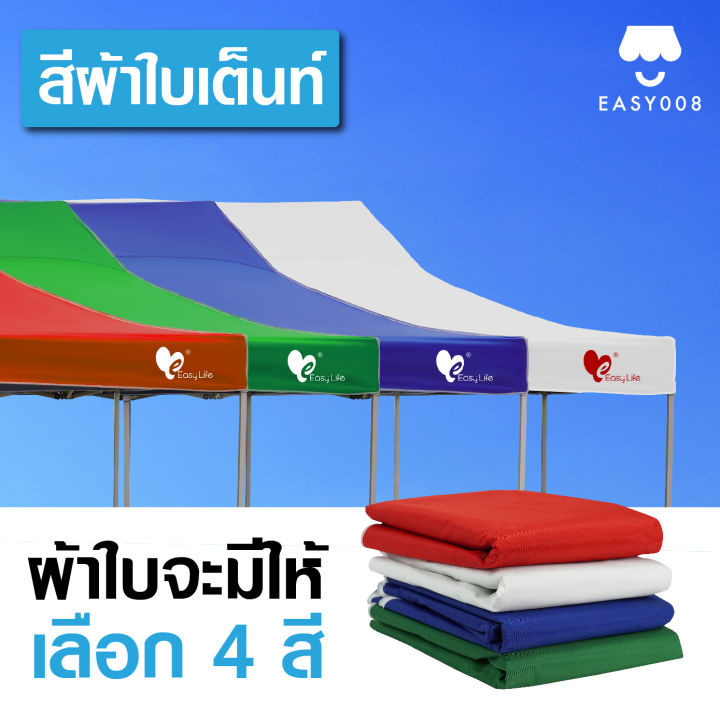 เต็นท์พับeasy-life-ขนาดใหญ่-3x6ม-รุ่นt2-โครงสีเทาแข็งแรง-ผ้าหนา-เต็นท์บังแดดกันฝน-เต็นท์ขายของ-เต็นท์ตลาดนัด