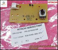 ขายอะไหลของแท้/แผงควบคุมอุณหภูมิตู้เย็นฮิตาชิ/HITACHI/PCB-PANEL/HITACHI/PTR-Z470EG9*008