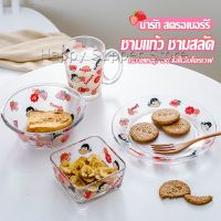 Happy เซ็ตจาน แก้วน้ำ ถ้วย  ชาม หลากสี พาสเทล น่ารัก  FUJIYA ชุดเครื่องครัว ขายแยกชิ้น Tableware