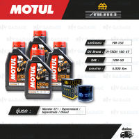 FULL MOTO ชุดถ่ายน้ำมันเครื่องสังเคราะห์แท้ MOTUL H-TECH 100 4T [ 10w-50 ] ใช้สำหรับ มอเตอร์ไซค์ DUCATI Monster 821 / Hypermotard / Hyperstrada / Diavel