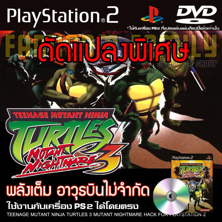 เกม Play 2 Teenage Mutant Ninja Turtles 3 Special Hack เต่านินจา 3 พลังเต็ม  อาวุธบินไม่จำกัด สำหรับเครื่อง Ps2 Playstation2 (ที่แปลงระบบเล่นแผ่นปั้ม/ ไรท์เท่านั้น) Dvd-R | Lazada.Co.Th
