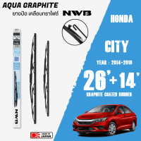 ใบปัดน้ำฝน City (GM6) ปี 2014-2019 ขนาด 26+14 นิ้ว ใบปัดน้ำฝน NWB AQUA GRAPHITE สำหรับ HONDA