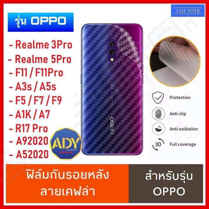 รับประกันสินค้า-ฟิล์มหลัง-ฟิล์มกันรอยหลัง-realme-c11-ทุกรุ่น-และ-oppo-a91-a92-a31-a12-a92020-a52020-oppo-f11pro-f11-a3s-a5s-a1k-reno-f9-f7-f5-r17pro-a7-ฟิล์มกันรอย-ออฟโป้