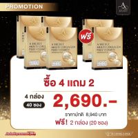 ซื้อ4แถม2ฟรี คอลลาเจน เอ ศุภชัย A Secret Multi Collagen Plus Vitamin เอ ซีเคร็ท บิลด์ คอลลาเจน พลัส วิตามิน คอลลาเจนตัวดัง 1กล่อง 10ซอง