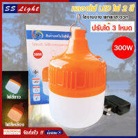 หลอดไฟ LED โคมไฟ รุ่น VJP-906 ชาร์จไฟบ้าน หลอดไฟชาร์จแบต​ กำลังไฟ 300w มีแสงขาว แสงนวล เหมาะกับตลาดนัด ตั้งแคมป์ ไฟฉุกเฉิน