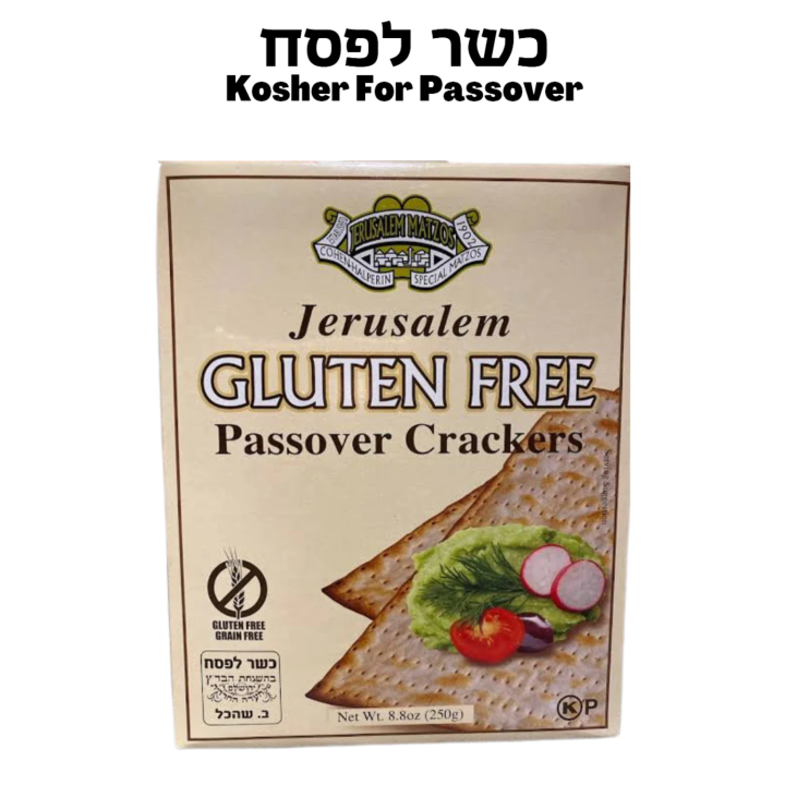 Gluten Free Matzos (Passover) Jerusalem Matzo 250 gr กลูเตนฟรี Matzo