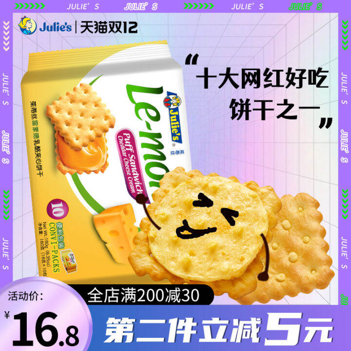 Imported Judith Raymond Cheese and Cheese Sandwich Biscuits Salty