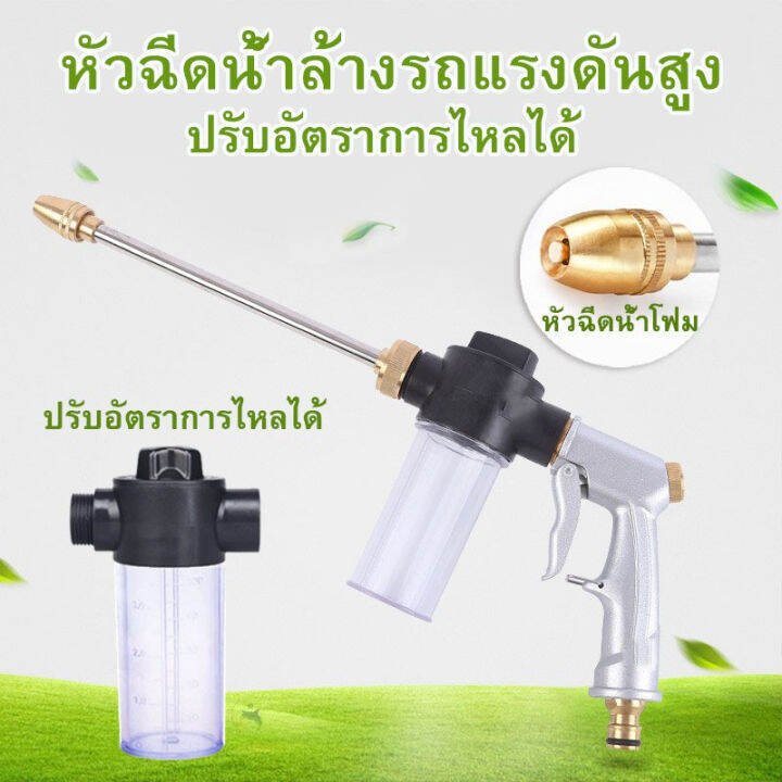 thaimall-หัวฉีดน้ำแรงดันสูงทองเหลือง-หัวฉีดน้ำล้างรถ-ที่ฉีดล้างรถ-กระบอกฉีดน้ำ-รดน้ำสนามหญ้า-ปืนฉีดน้ำแรง-ปืนฉีดโฟม-ปืนฉีดแรงดัน-หัวฉีดน้ำ