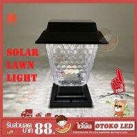 โปรโมชั่น โคมไฟหัวเสาร์โซล่าเซลล์ SOLAR LAWN LIGHT รุ่นOTO-075 ราคาถูก โซล่าเซลล์ แผงโซล่าเซลล์ พลังงานแสงอาทิตย์ อุปกรณ์โซล่าเซลล์